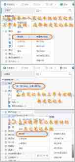 有道云笔记Windows系统快捷键有哪些