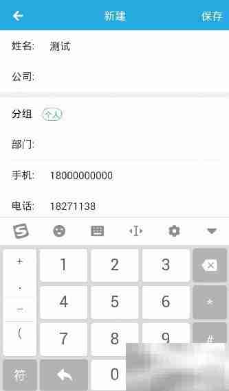 一号互联管理通讯录指南