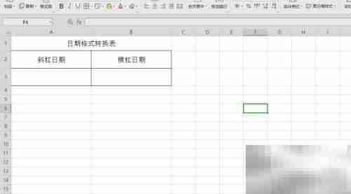 TEXT函数使用技巧与实例解析