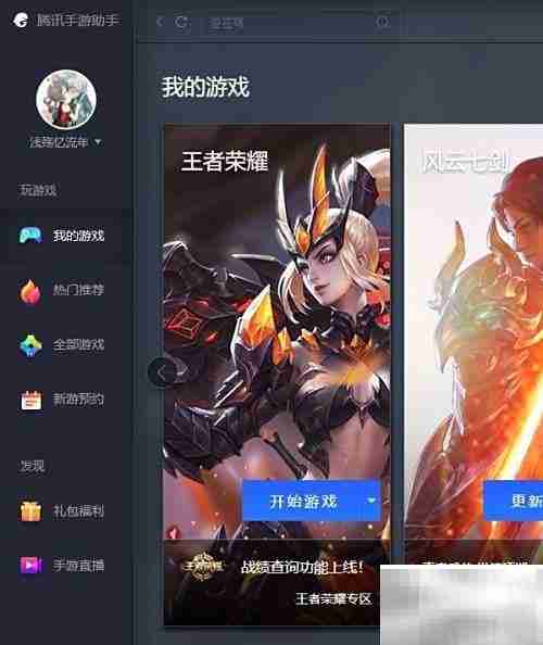 王者荣耀2.0战绩查看方法