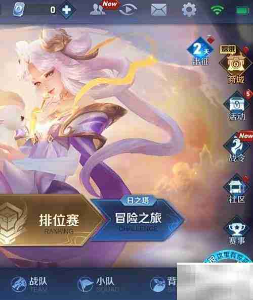 王者荣耀2.0战绩查看方法