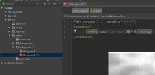Android Studio多语言适配