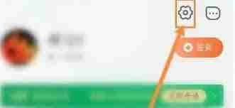 春雨医生如何设置隐私密码