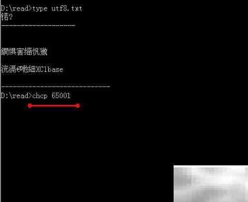 CMD支持UTF-8文件编码