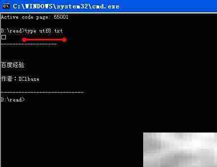 CMD支持UTF-8文件编码