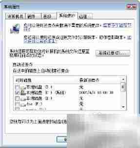 升级Vista SP1补丁包