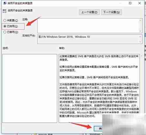 Win10升级后打印机添加失败解决