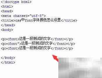 CSS设置字体颜色方法