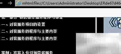 MHT文件如何转PPT？