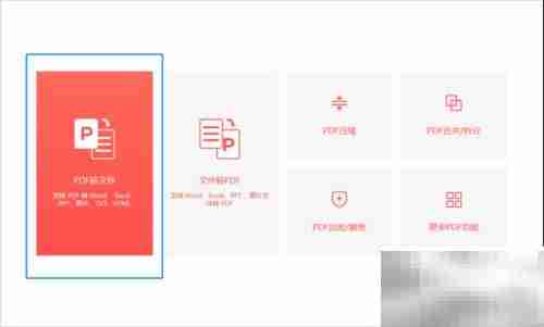 PDF转Word：简单几步完成
