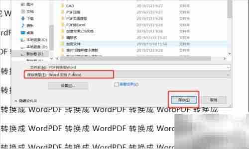 PDF转Word：简单几步完成