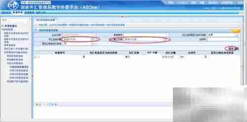 如何新增预付款报告