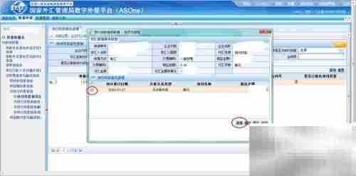如何新增预付款报告