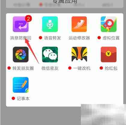 维信QQ查看撤回消息技巧