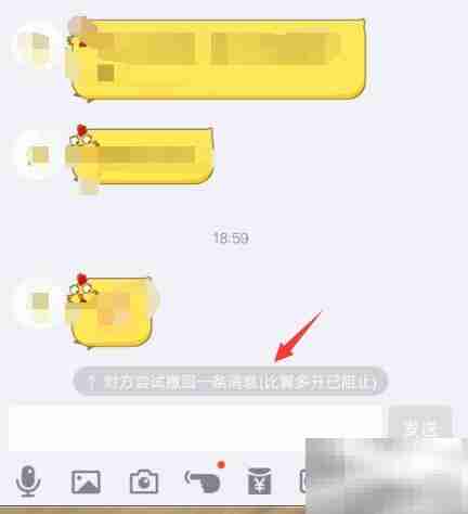 维信QQ查看撤回消息技巧