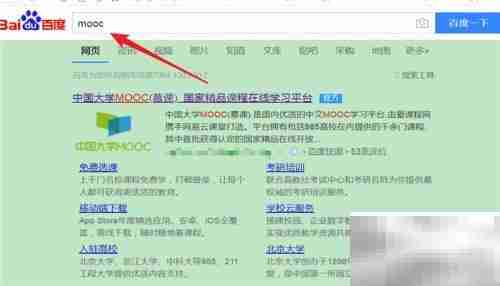 中国大学MOOC登录指南