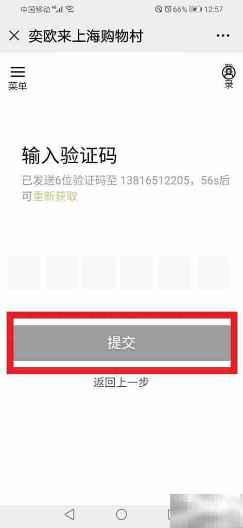 上海奕欧来停车场收费标准