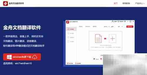 6款翻译工具横评