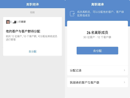 企微能不能查看离职人员聊天记录