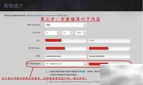 暗黑3Beta账号申请指南