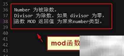 VB中Mod函数用法详解
