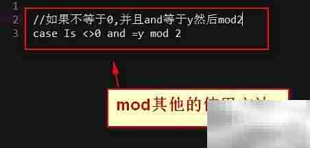 VB中Mod函数用法详解
