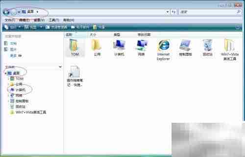 Vista资源管理器隐藏文件夹设置