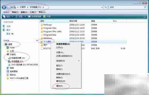 Vista资源管理器隐藏文件夹设置