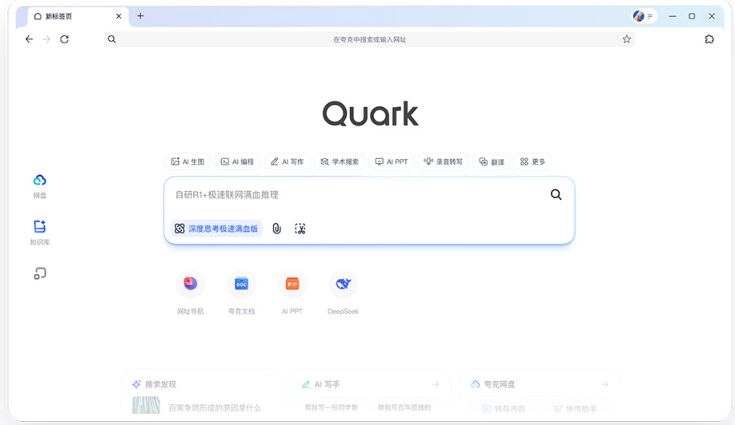 夸克浏览器如何快速切换语言_夸克浏览器语言设置的详细步骤