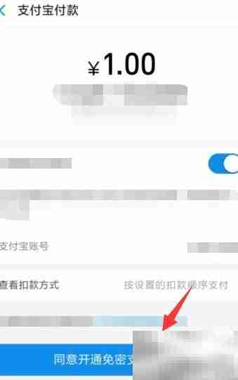 叭嗒FUN会员开通指南