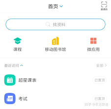 课易通打不开如何解决