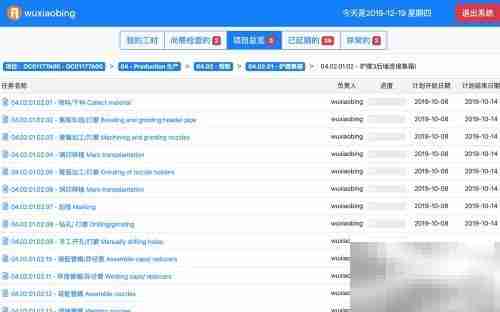 eTimecard车间工时使用指南