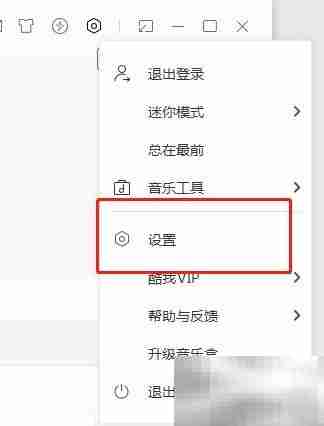酷我音乐桌面歌词K歌设置