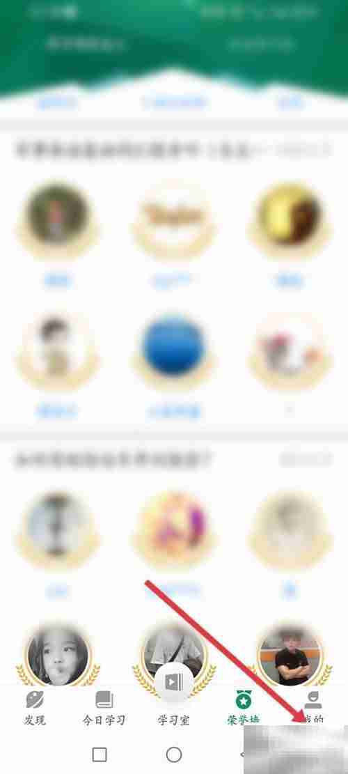 军职在线如何查看学友圈