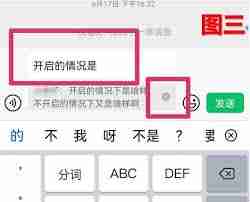 如何去掉微信引用功能