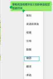 如何去掉微信引用功能