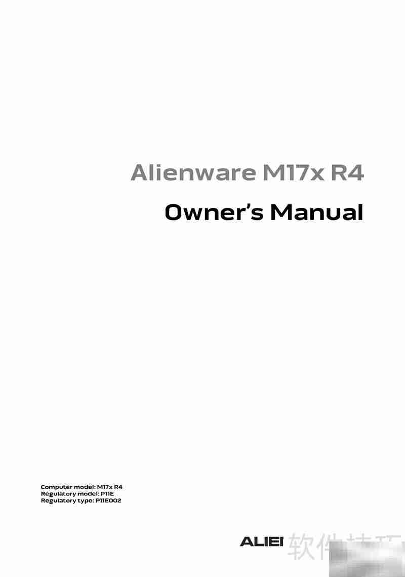 DELL Alienware M17x R4 使用指南