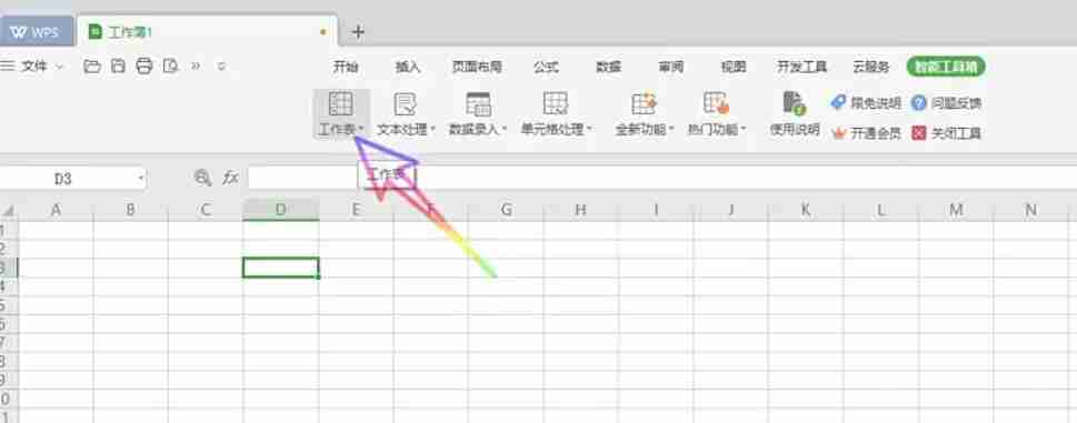 WPS Office 2019怎么创建文件超链接-WPS Office 2019创建文件超链接的方法