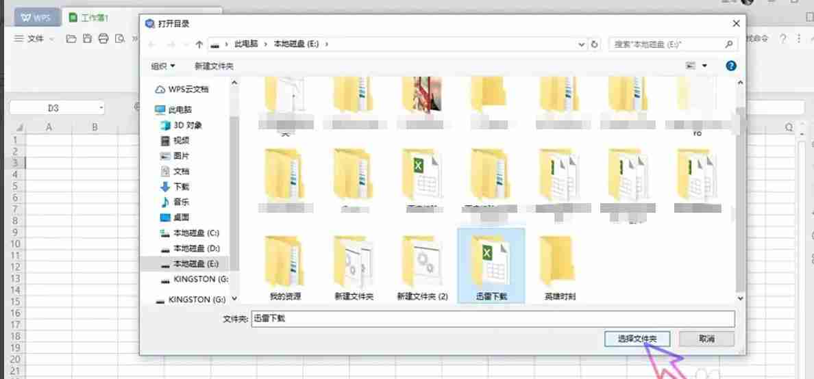 WPS Office 2019怎么创建文件超链接-WPS Office 2019创建文件超链接的方法