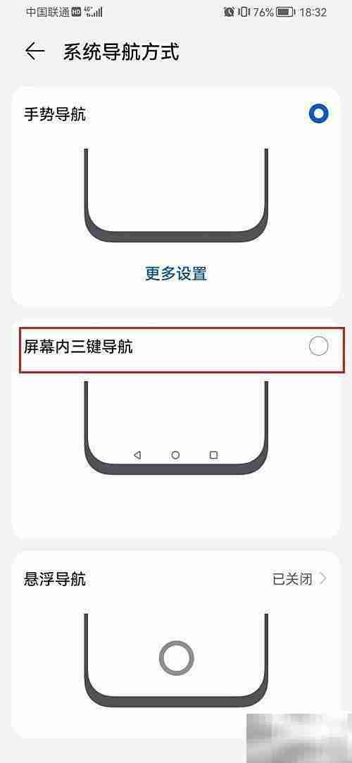 鸿蒙系统虚拟按键设置教程