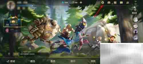 英雄联盟手游定位开启方法