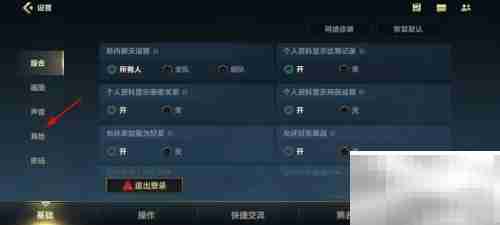 英雄联盟手游定位开启方法