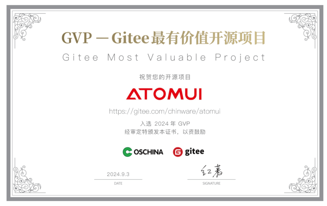 笃行至此，新程初启，AtomUI OSS 1.0 发布