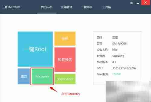 如何进入Recovery查看模式