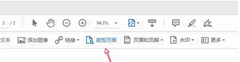 AdobeAcrobat怎么裁剪页面-AdobeAcrobat裁剪页面的方法