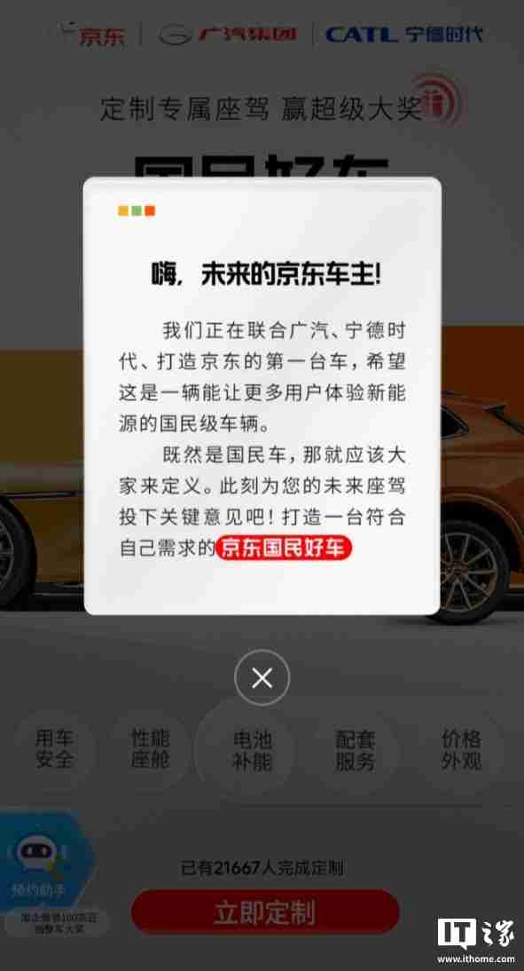 广汽冯兴亚回应与京东合作造车：以技术参数为导向的造车思维已经不适应当下
