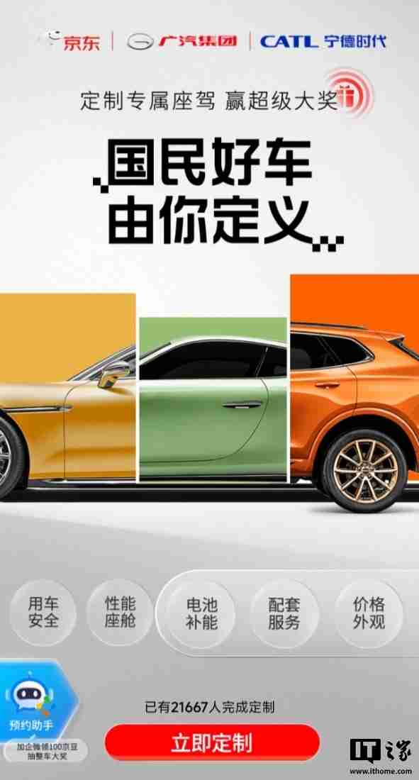 广汽冯兴亚回应与京东合作造车：以技术参数为导向的造车思维已经不适应当下