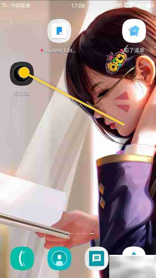 易按键绑定服务开启指南