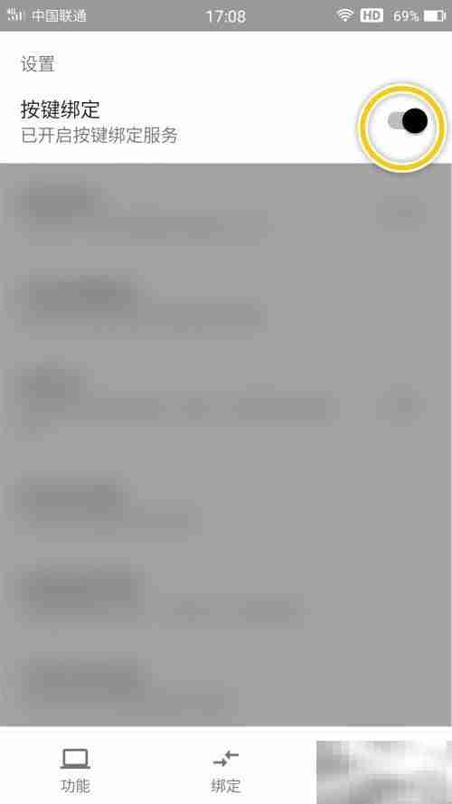 易按键绑定服务开启指南