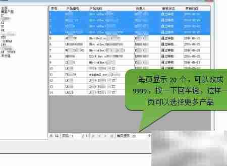阿里国际站批量重发产品